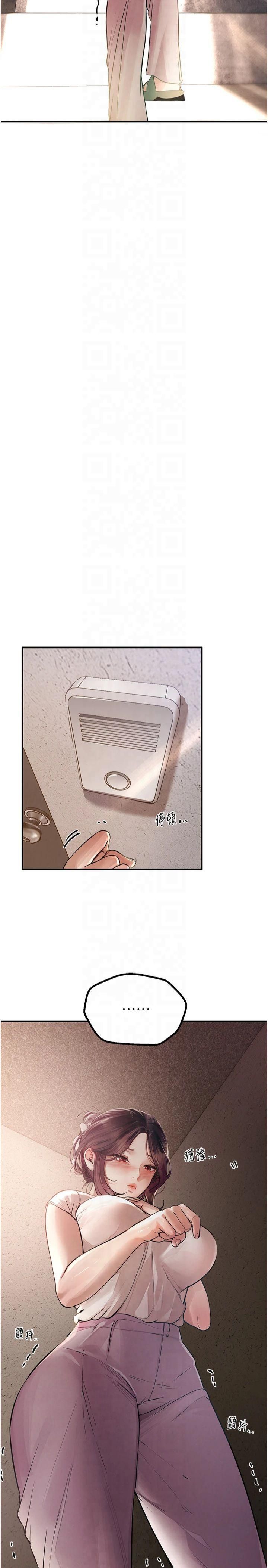 BeautifulDays第6话-将恐惧转换成快感