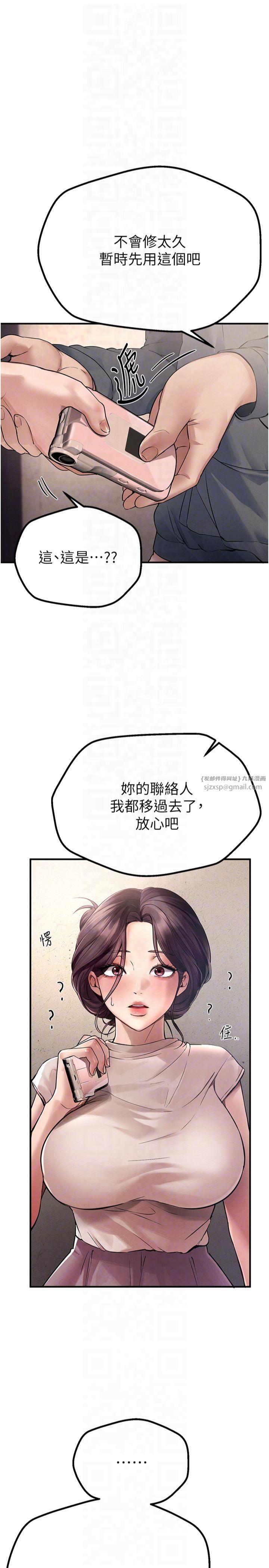 BeautifulDays第6话-将恐惧转换成快感