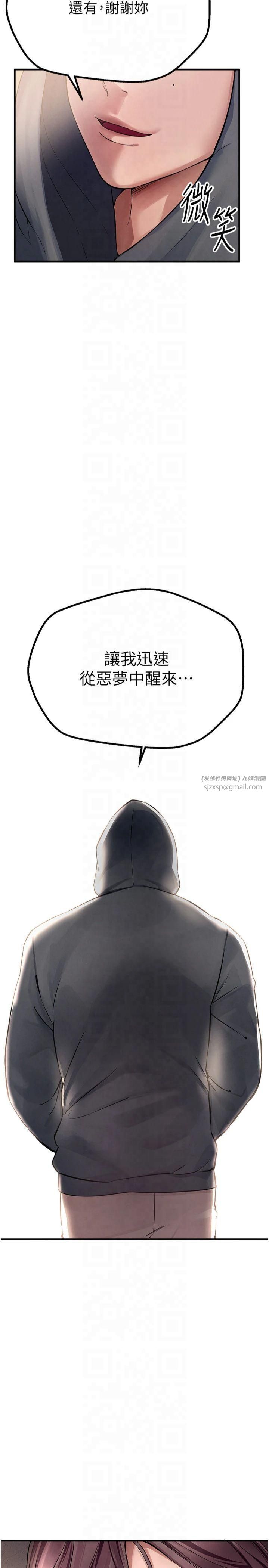 BeautifulDays第6话-将恐惧转换成快感