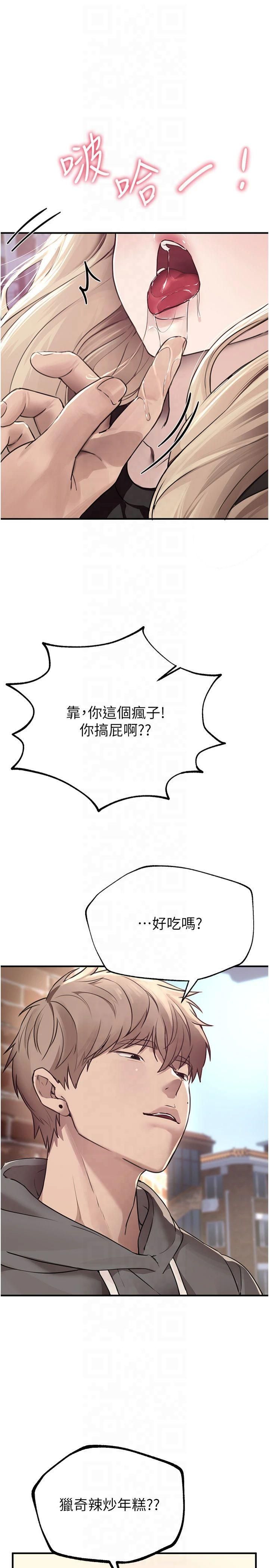 BeautifulDays第7话-看起来好吃吗?