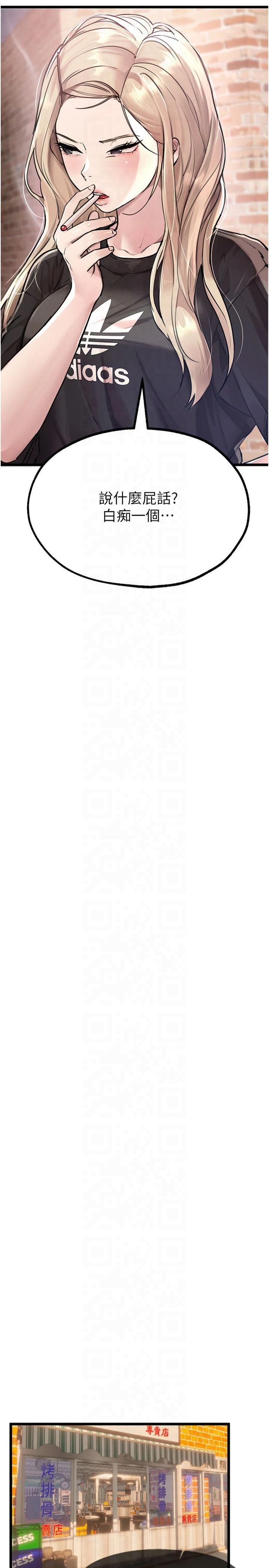 BeautifulDays第7话-看起来好吃吗?