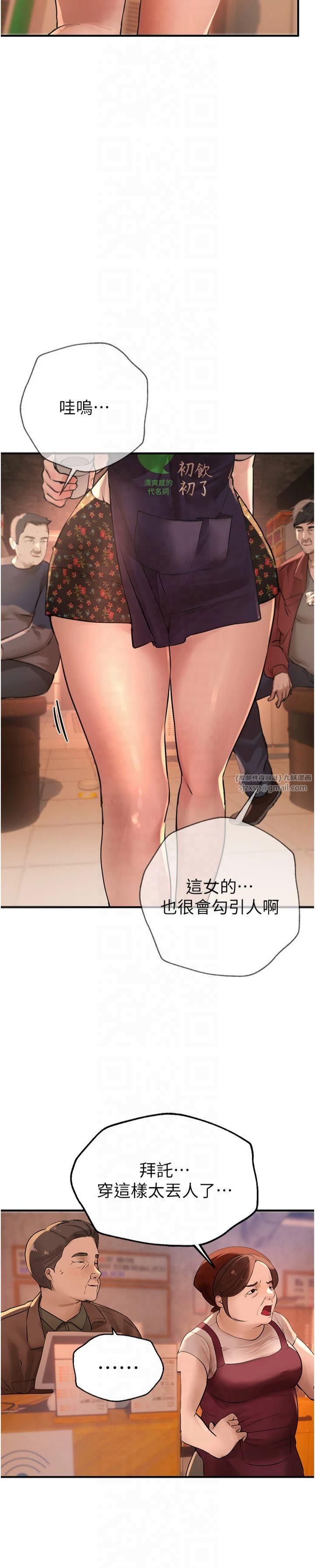 BeautifulDays第7话-看起来好吃吗?