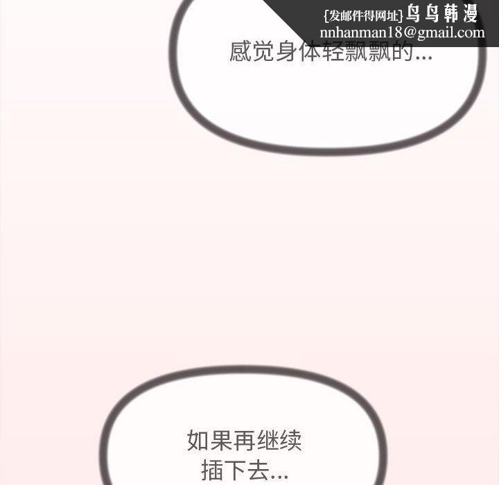 缺德邻居难相处第7話