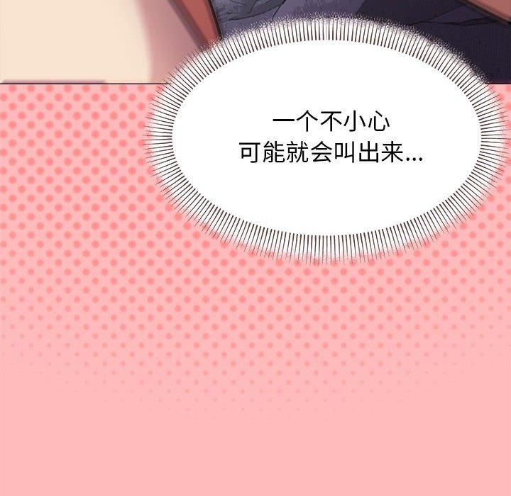 缺德邻居难相处第7話