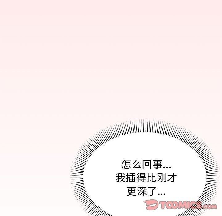 缺德邻居难相处第7話