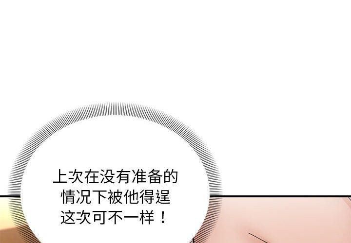 邻居跑路中第16話