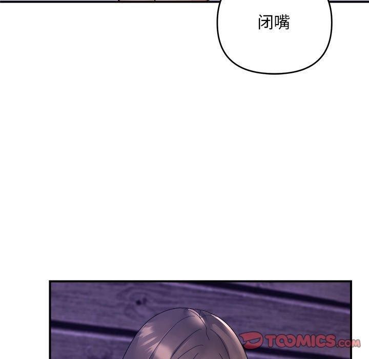 邻居跑路中第16話