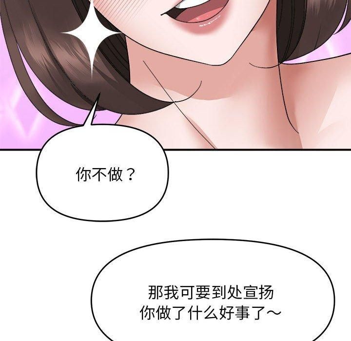 邻居跑路中第16話
