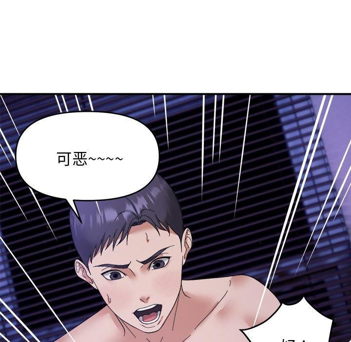 邻居跑路中第16話