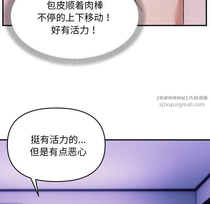 邻居跑路中第16話