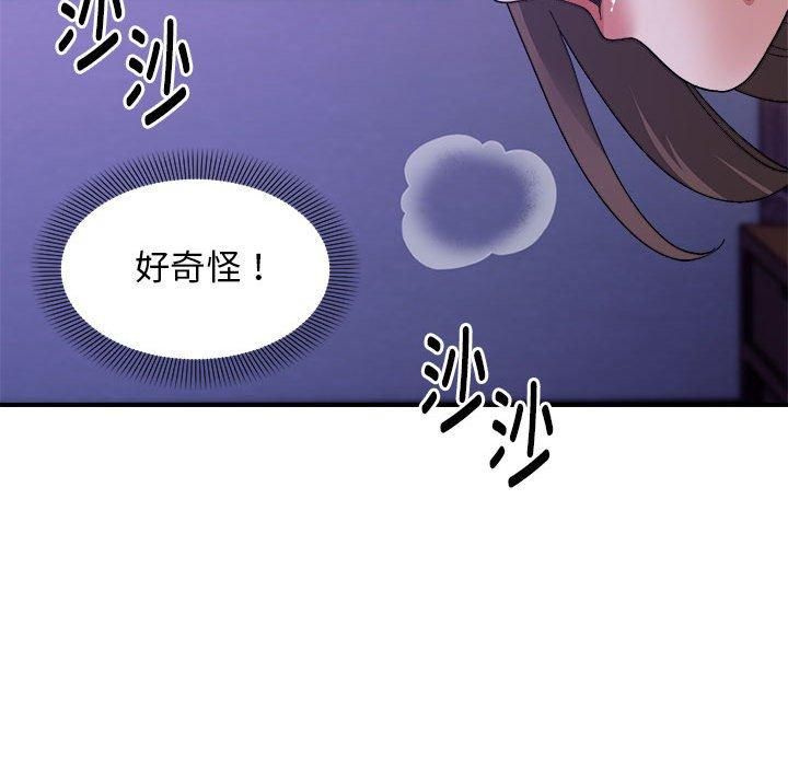 邻居跑路中第16話