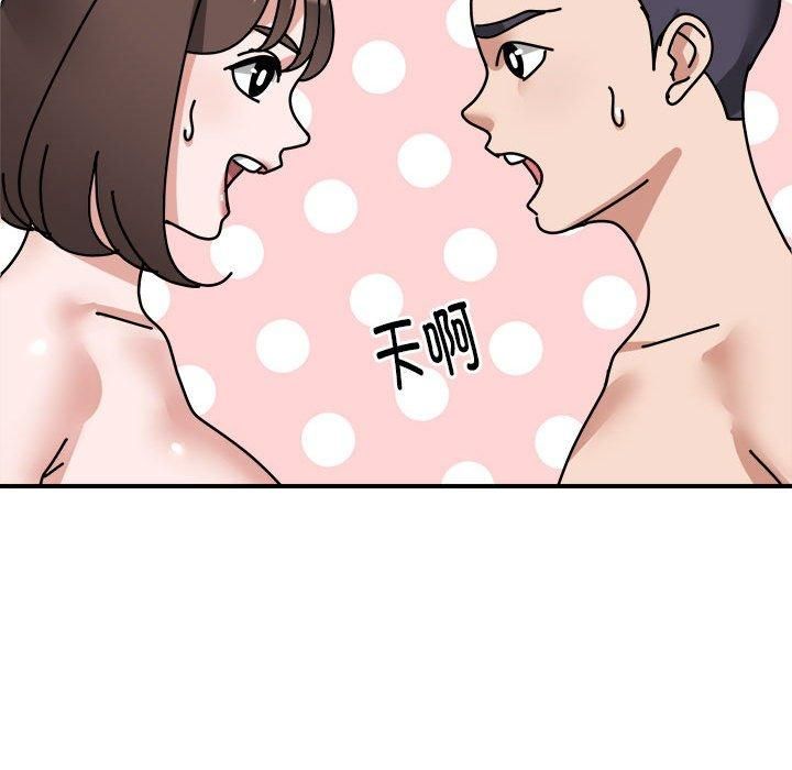 邻居跑路中第16話