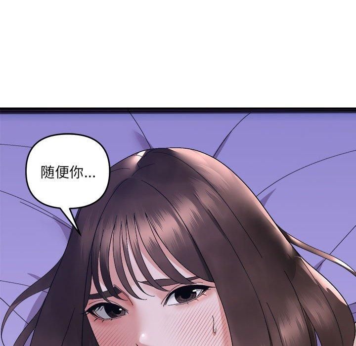 邻居跑路中第16話