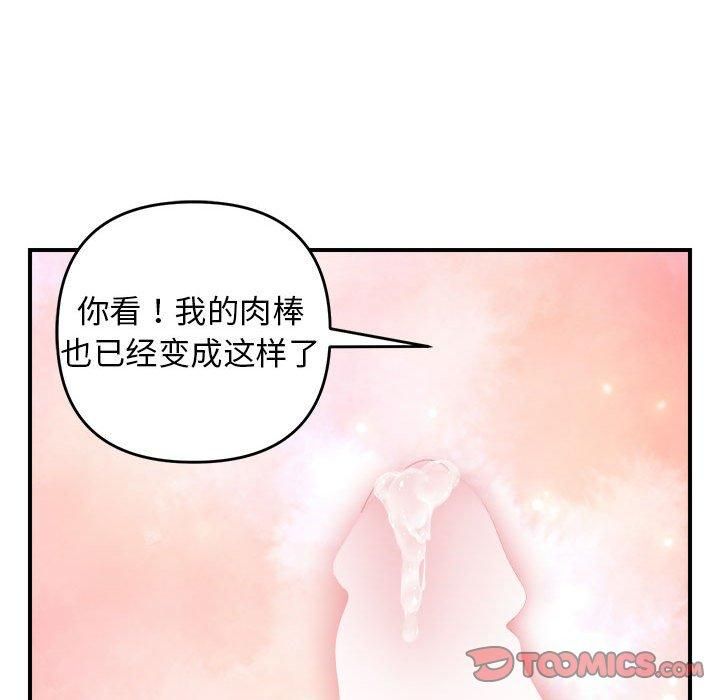 邻居跑路中第16話