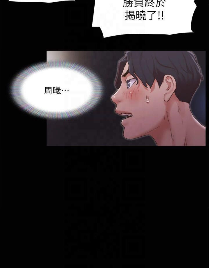 协议换爱(无码版)第87話-在外面做更興奮…