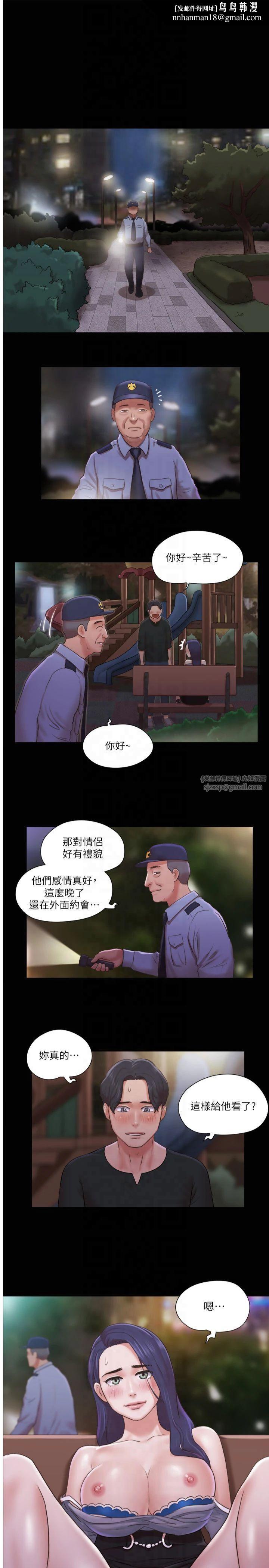 协议换爱(无码版)第88話-在陌生男人面前做到最後…!