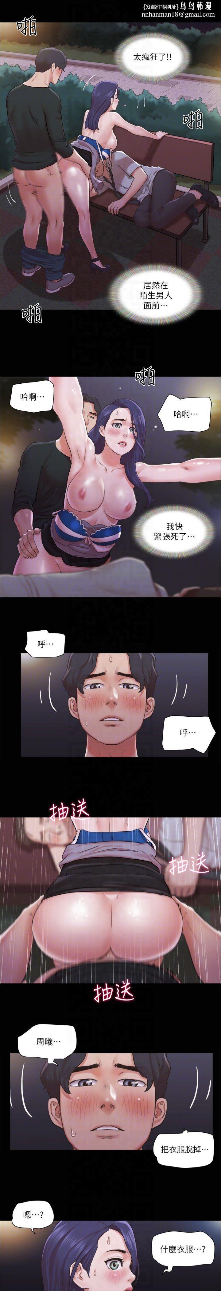 协议换爱(无码版)第88話-在陌生男人面前做到最後…!