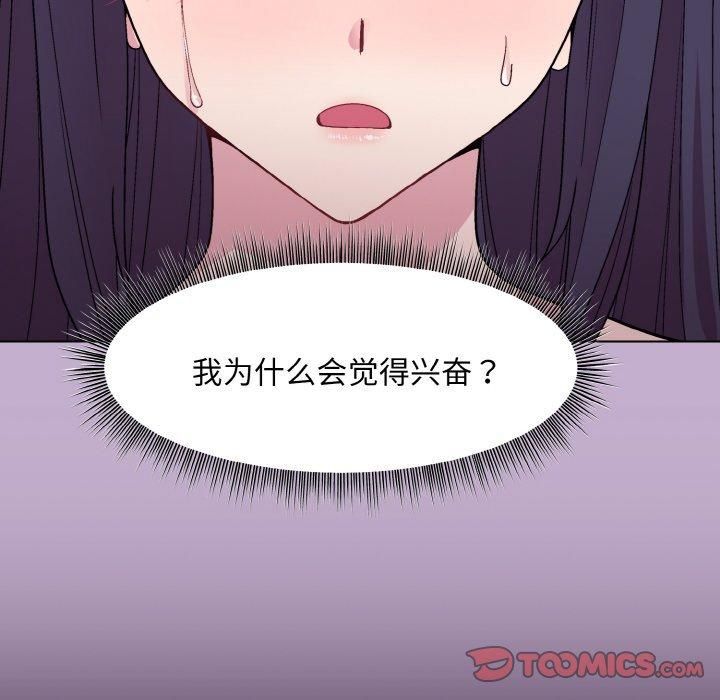 和美女上司玩游戏第26話