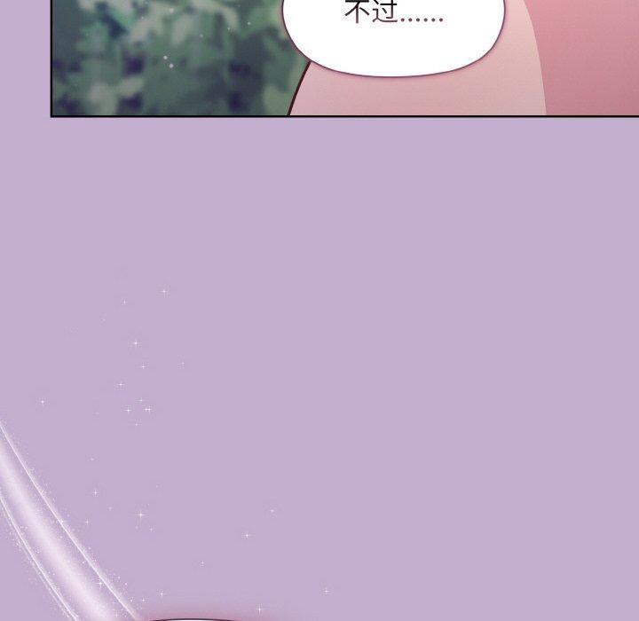 和美女上司玩游戏第26話