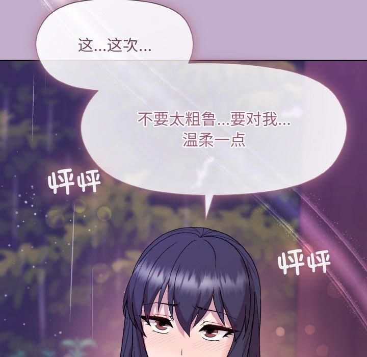 和美女上司玩游戏第26話