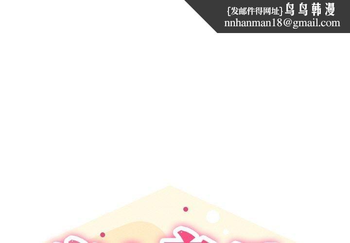 家人之间这样不好吧第20話