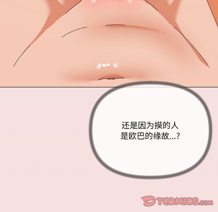 家人之间这样不好吧第20話