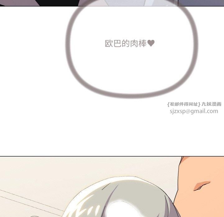 家人之间这样不好吧第20話