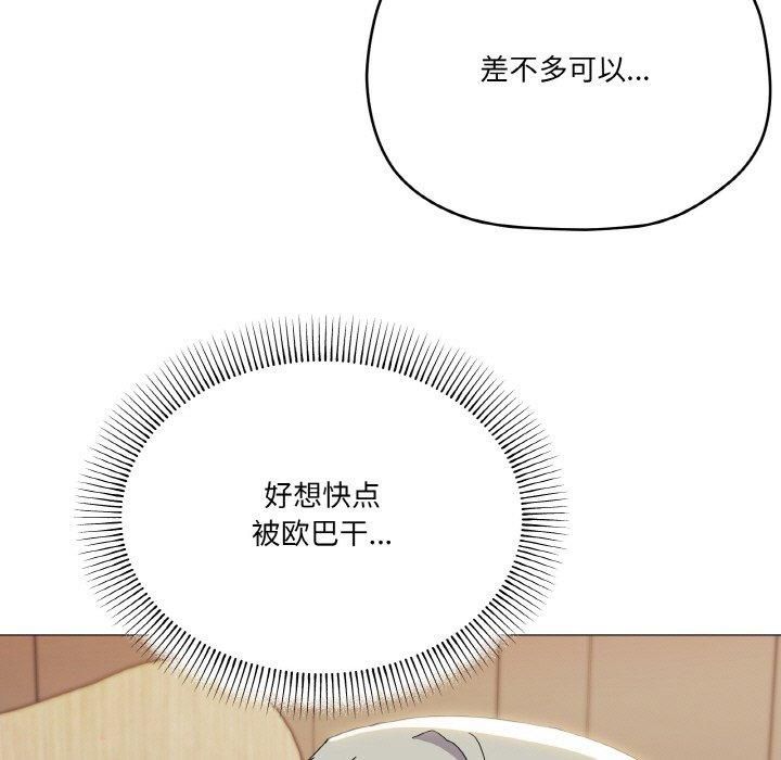 家人之间这样不好吧第20話