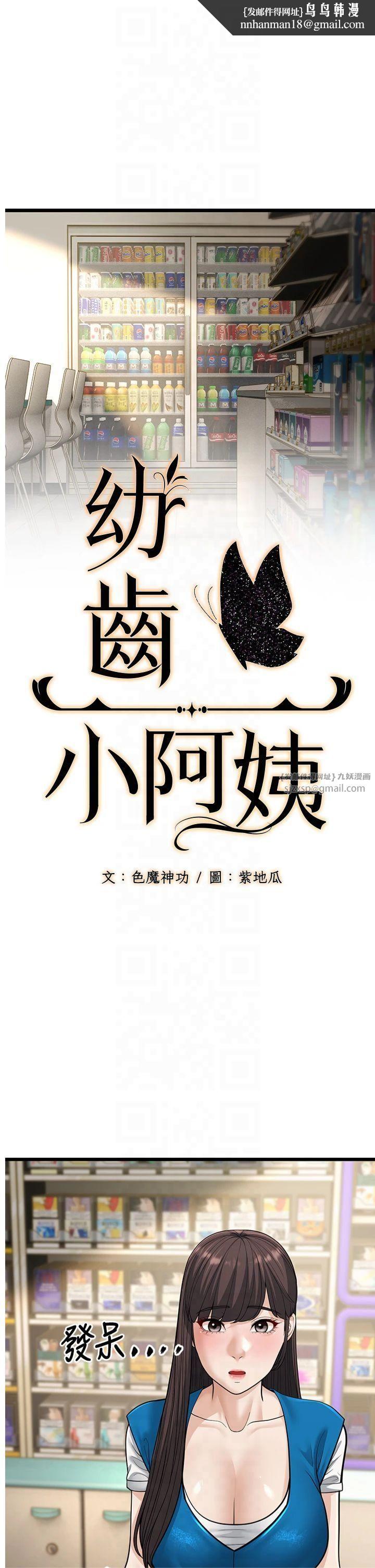 幼齿小阿姨第16話-在超商激情打炮