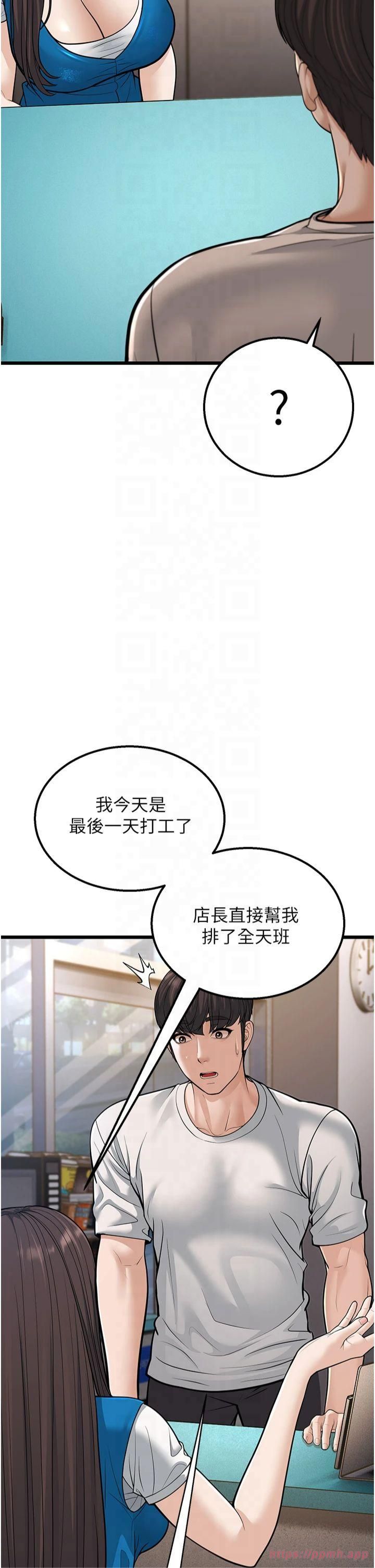 幼齿小阿姨第16話-在超商激情打炮