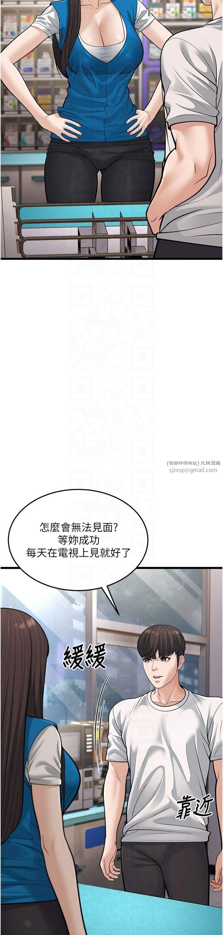 幼齿小阿姨第16話-在超商激情打炮