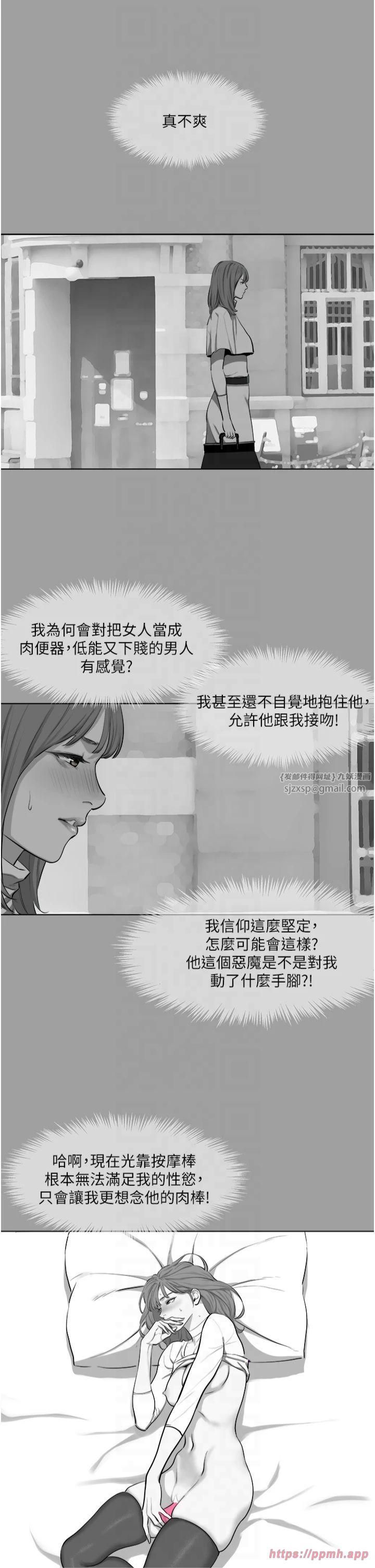 进击的巨根第14話-欲罷不能的巨根