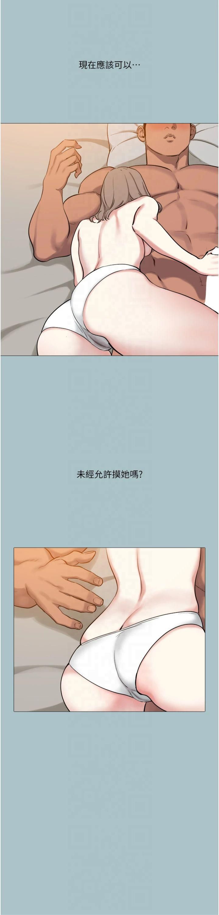 进击的巨根第14話-欲罷不能的巨根