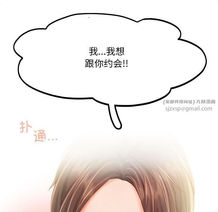 乘风高飞第45話