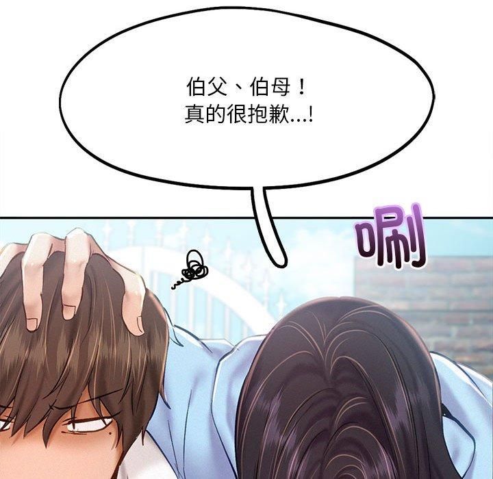 乘风高飞第45話