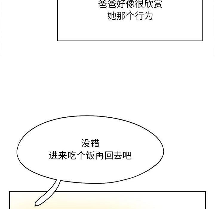 乘风高飞第45話