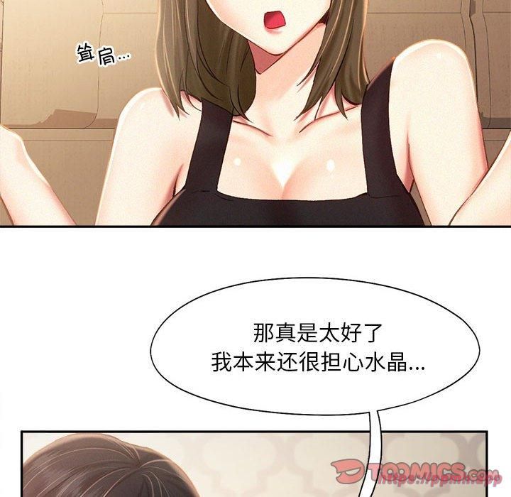 乘风高飞第45話