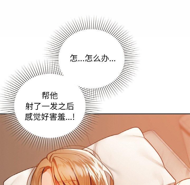 咖啡因第34話