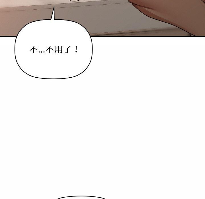 咖啡因第34話