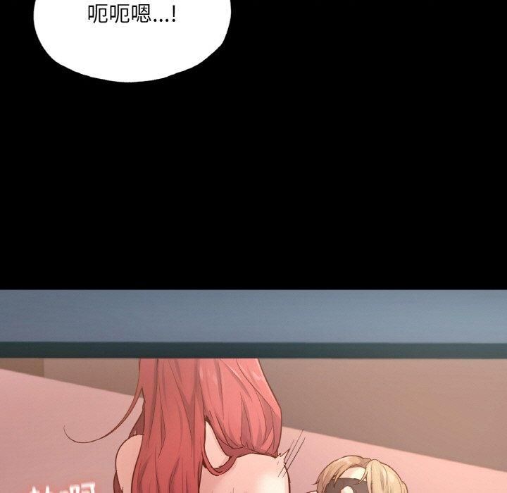 在学校达咩!第39話