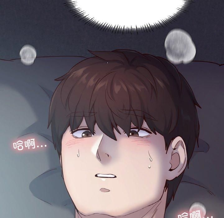 在学校达咩!第39話