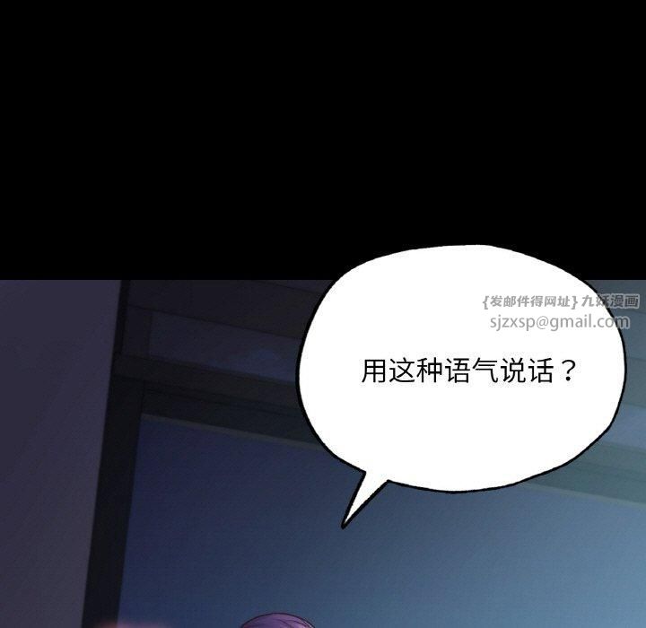 在学校达咩！第39話
