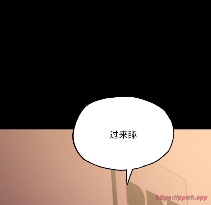 在学校达咩!第39話