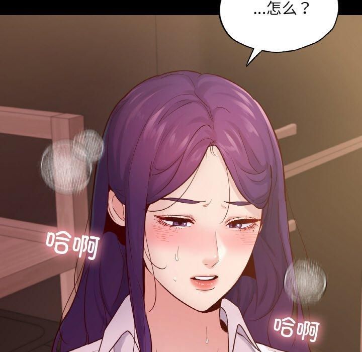 在学校达咩!第39話