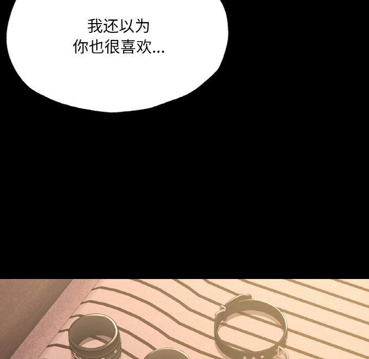 在学校达咩!第39話