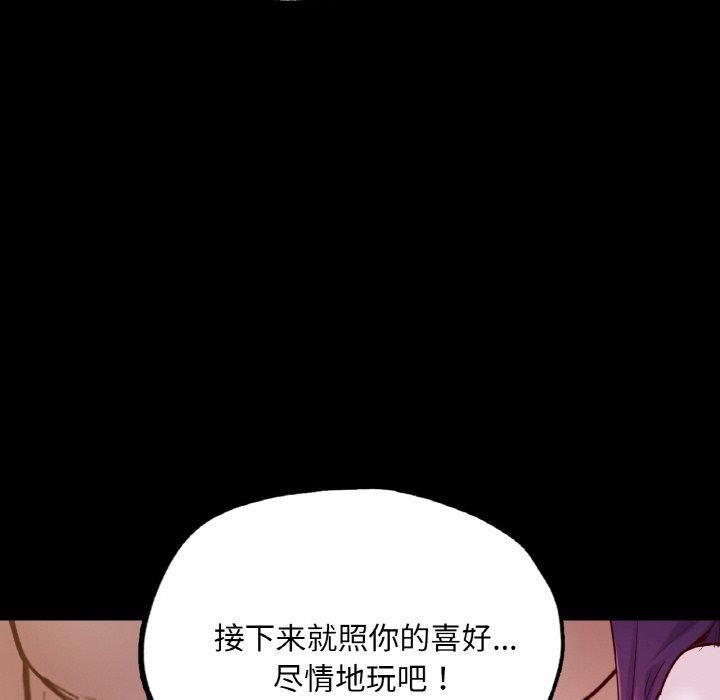 在学校达咩！第39話