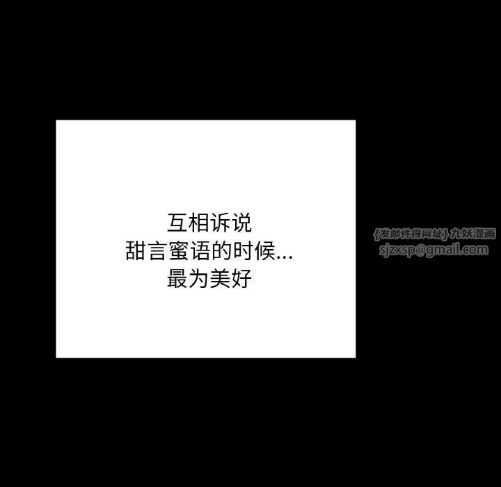 在学校达咩!第39話