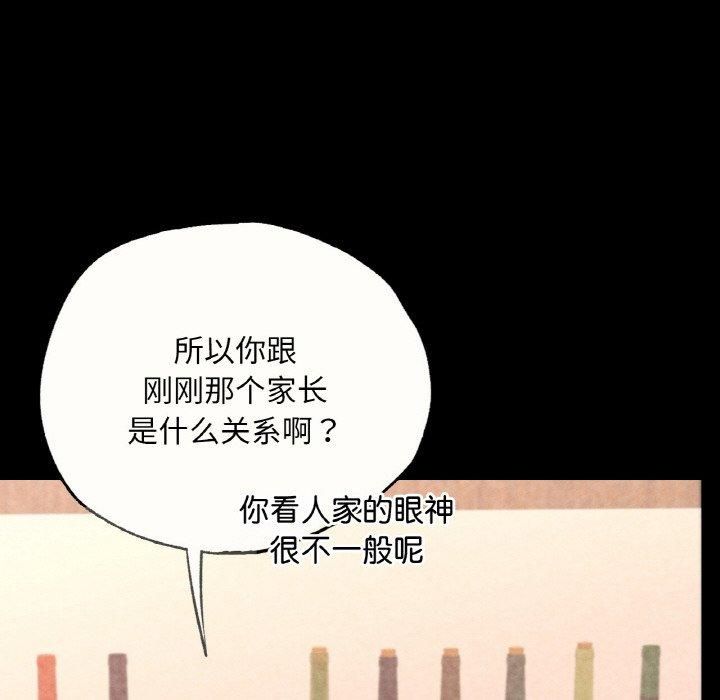 在学校达咩!第39話