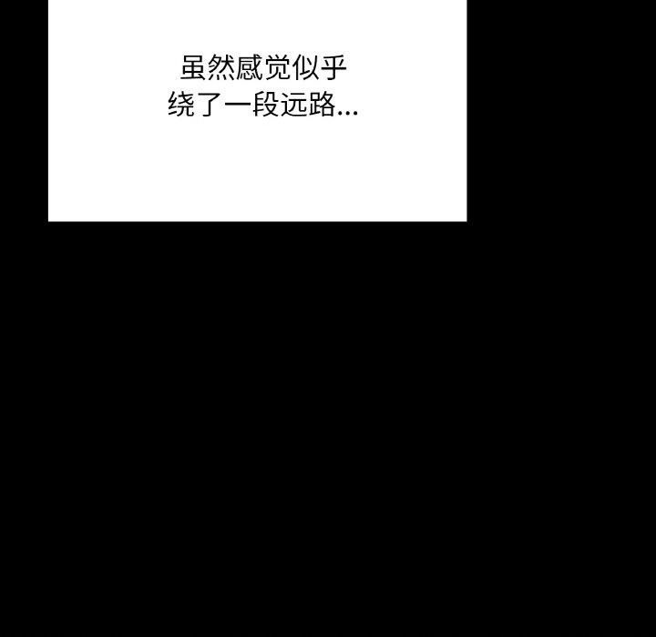 在学校达咩!第39話