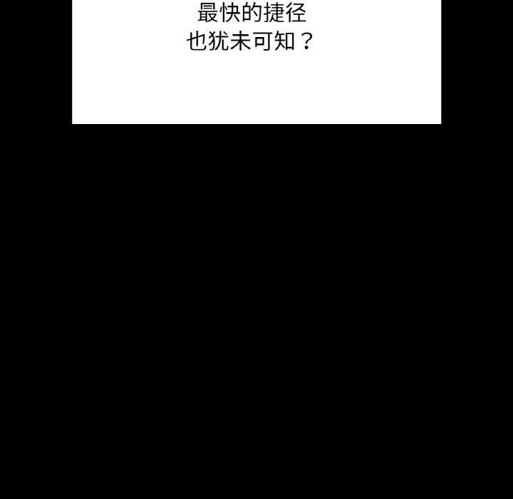 在学校达咩！第39話